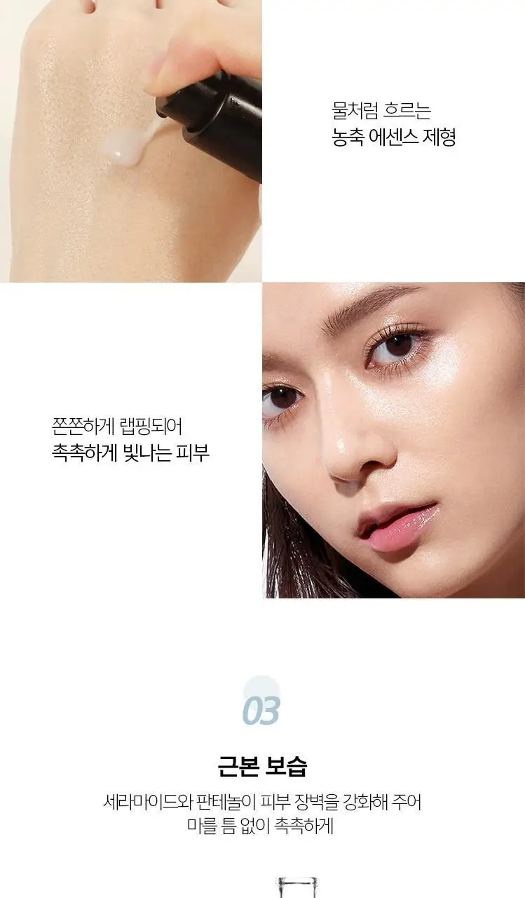 [악마프2 에디션/화잘먹프렙] 정샘물 에센셜 물 크림 오리지널/라이트 (30ml/50ml) 상세페이지 15